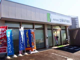 どりょくかい不動産